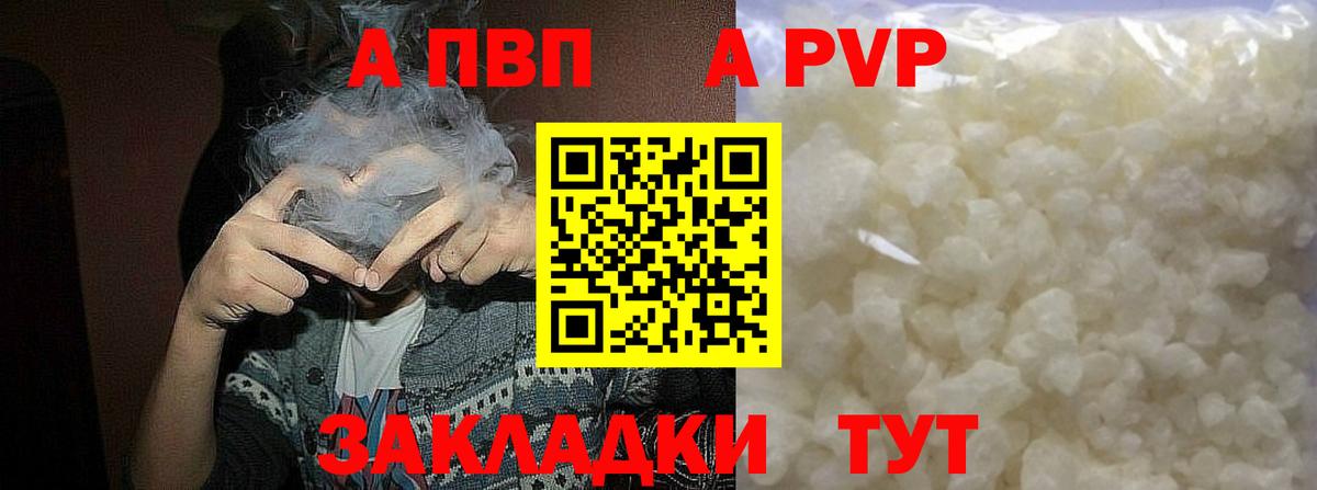Alpha-PVP СК КРИС Южноуральск