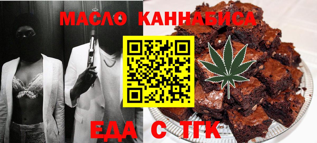 Cannafood марихуана  Вход с VPN  Южноуральск 