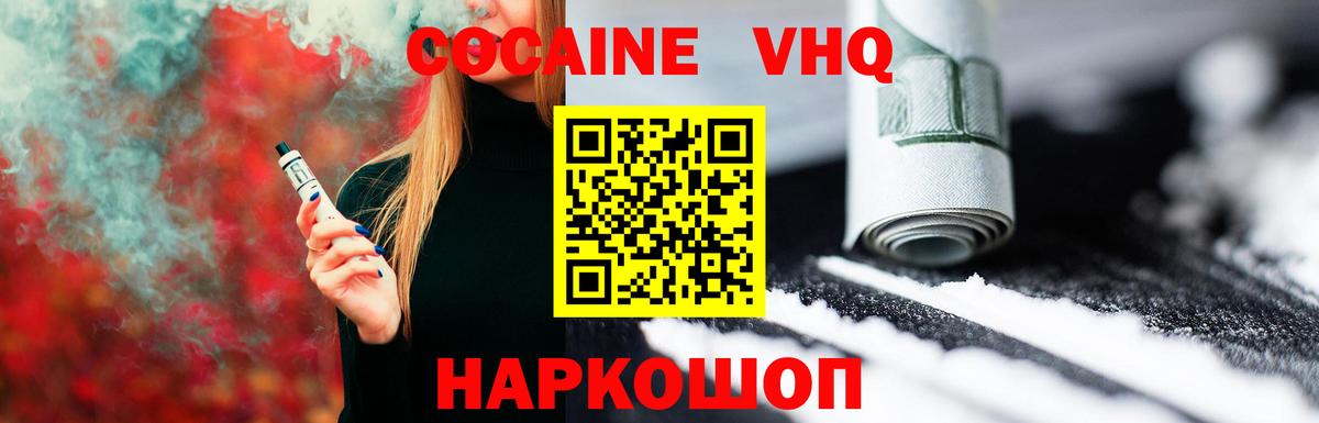Южноуральск  дарнет шоп  COCAIN Перу  Вход с VPN  Cocaine 97% 