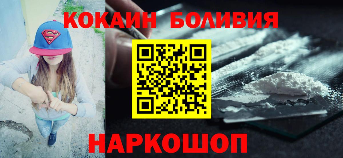 Cocaine FishScale Южноуральск