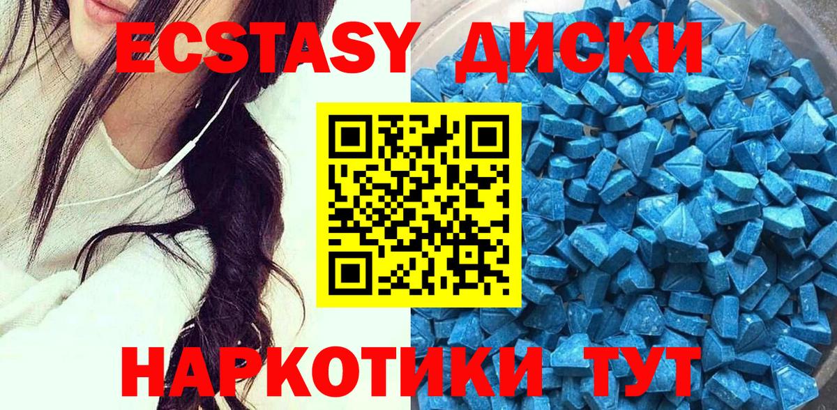 Южноуральск  Ecstasy  Экстази 250 мг  Вход с VPN  ЭКСТАЗИ 280 MDMA 