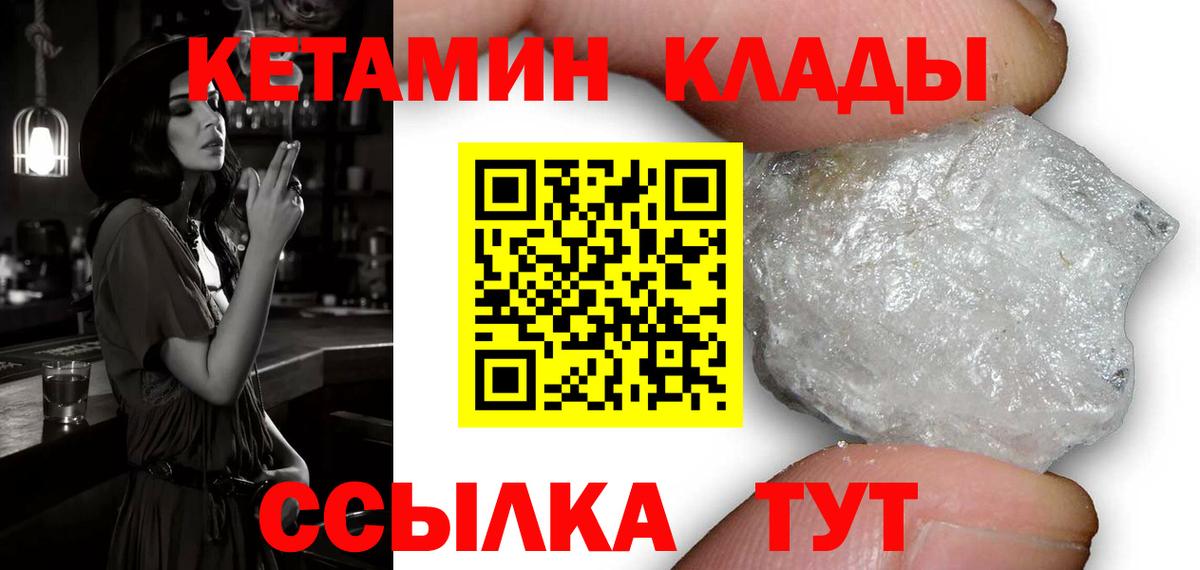Кетамин VHQ  Вход с VPN  Южноуральск  МЕГА онион  Кетамин VHQ 