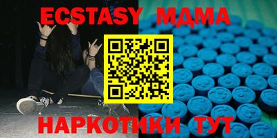 MDMA Наро-Фоминск