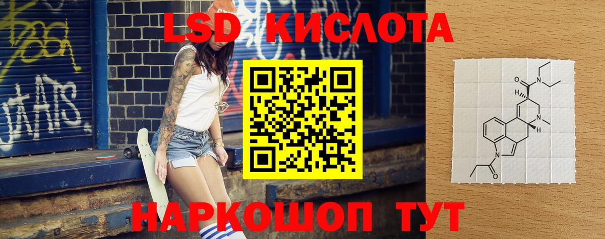 Лсд 25 экстази кислота Южноуральск