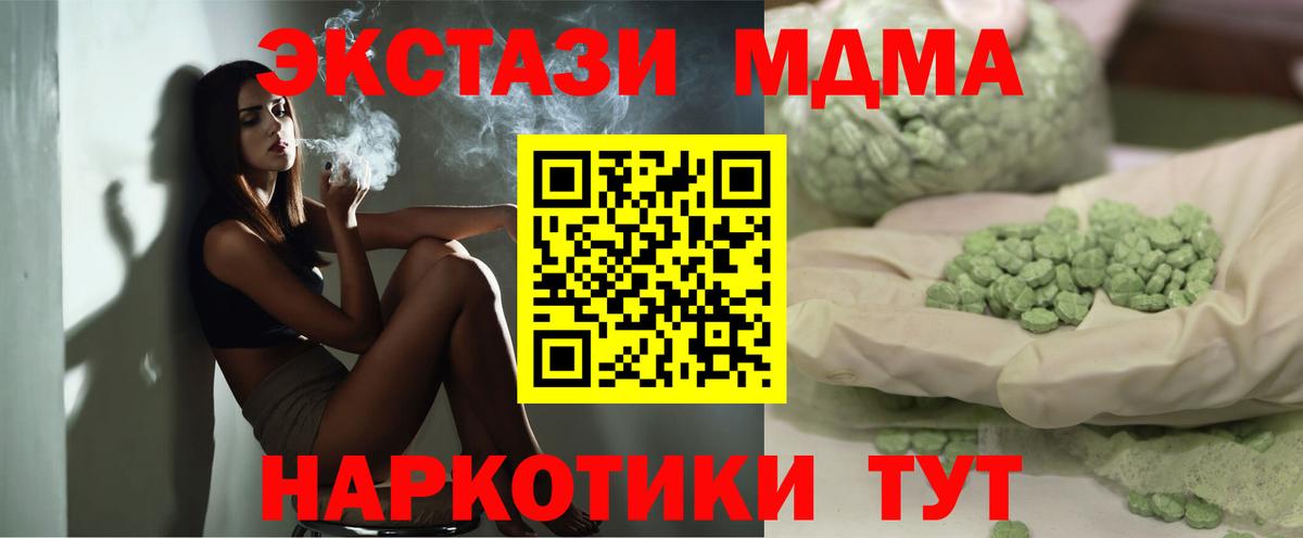 MDMA VHQ  MDMA  Вход с VPN  Южноуральск  МДМА crystal 