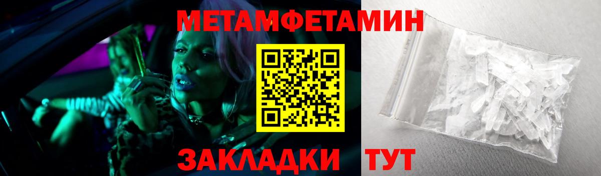 Южноуральск  МЕТАМФЕТАМИН пудра  Вход с VPN  МЕТАМФЕТАМИН пудра 