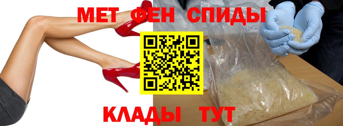Первитин винт Южноуральск