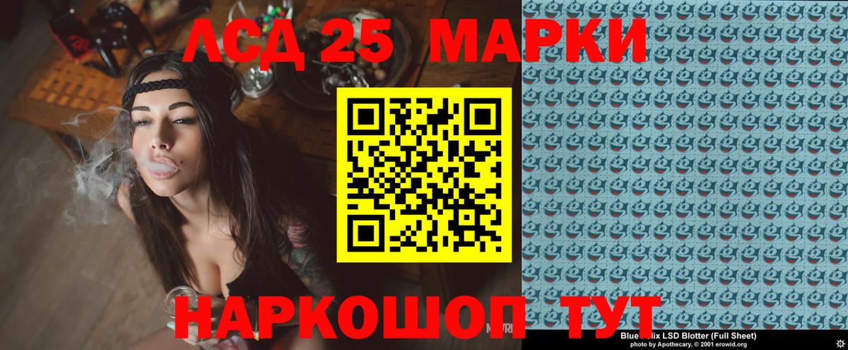 Марки NBOMe 1,8мг Южноуральск