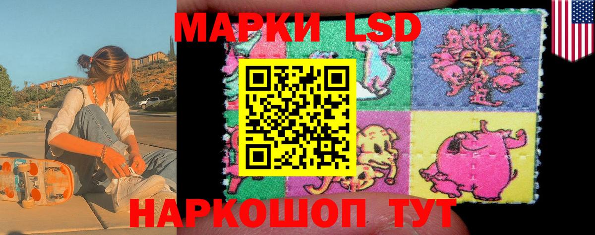 Южноуральск  Марки 25I-NBOMe 1,8мг  Марки 25I-NBOMe 1,8мг  Вход с VPN 