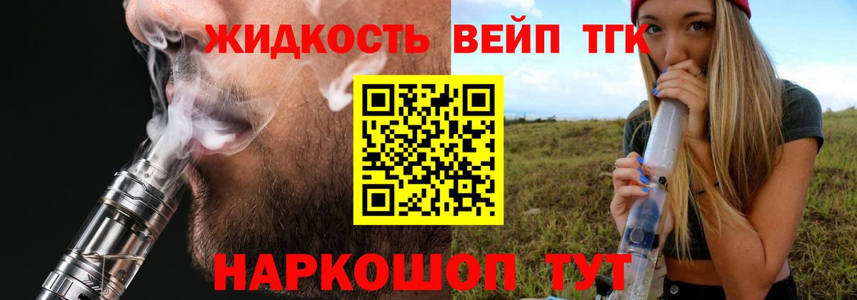 закладка  Вход с VPN  Южноуральск  ТГК вейп  Дистиллят ТГК гашишное масло 