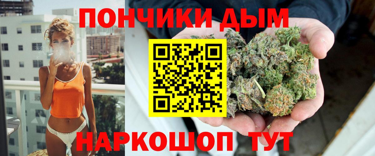 Канабис SATIVA & INDICA Южноуральск